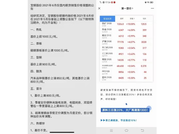 模具钢