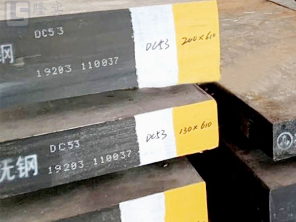 DC53模具钢多少钱一公斤