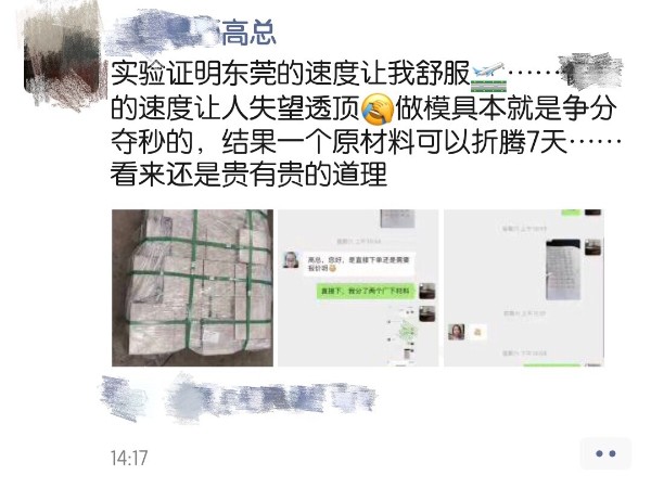 东莞模具钢厂家优秀的出货速度获得外地客户的好评