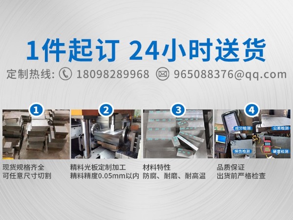 常见问题---”模具钢材交期”，如何处理