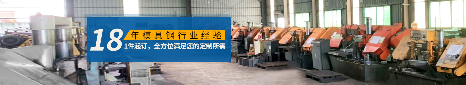 隆实-12年模具钢定制经验,1件起订,全方位满足您的定制所需