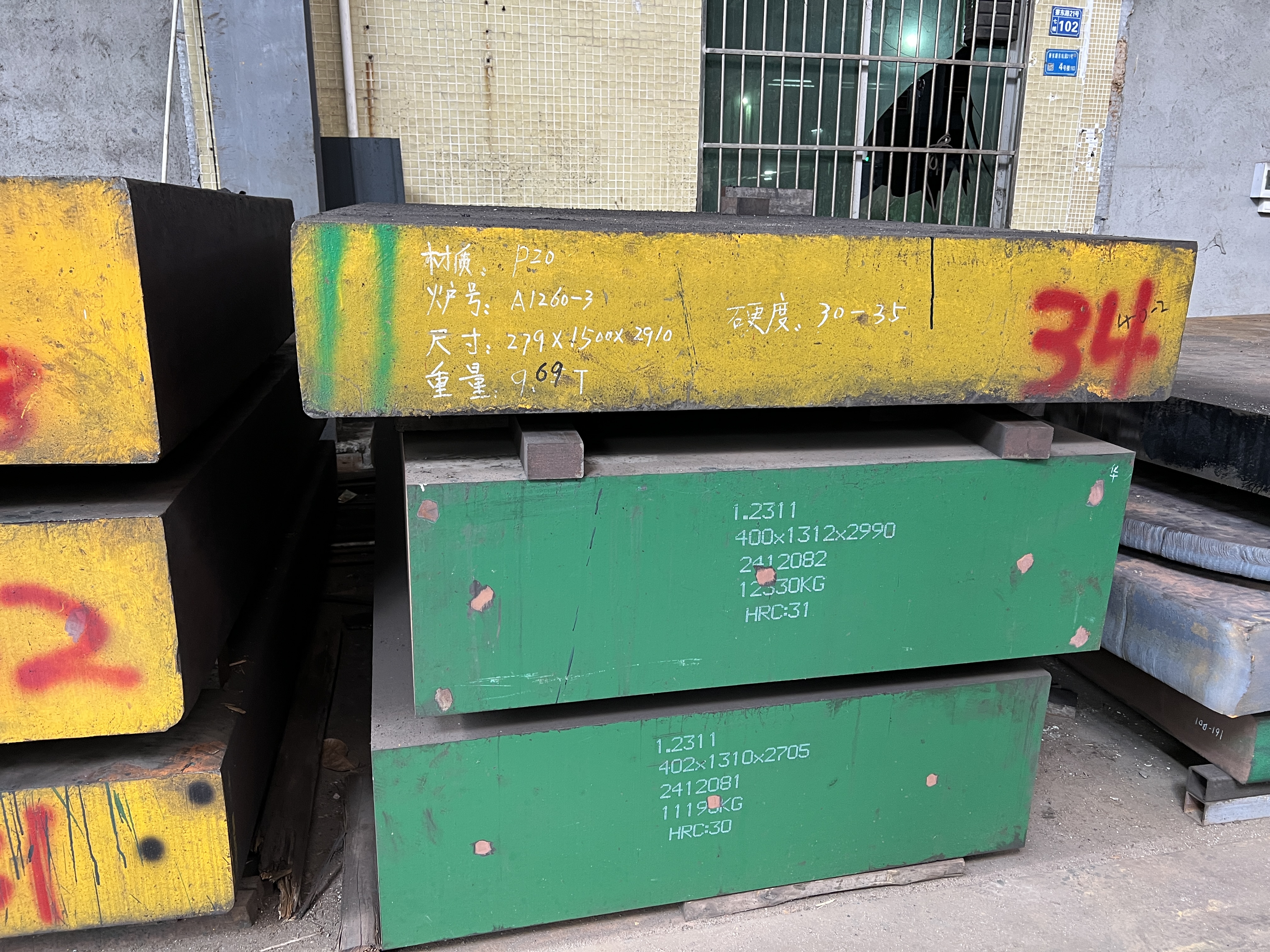 P20原材料硬度是多少