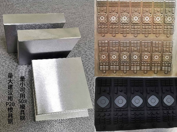 如何选用塑料模具钢材料