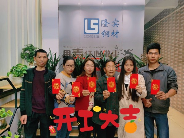 牛年开工大吉，祝大家牛气冲天