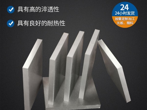 H13模具钢