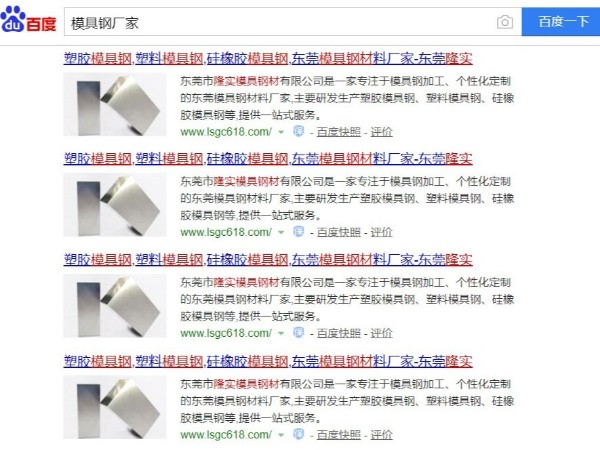网上买模具钢靠谱吗？